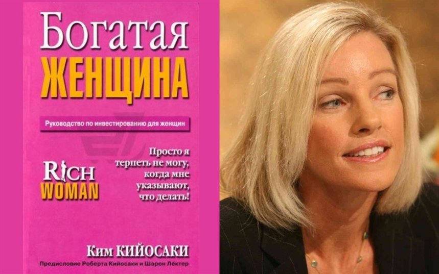 Женщины в бизнесе: 15 книг, которые помогут стать богатой иуспешной